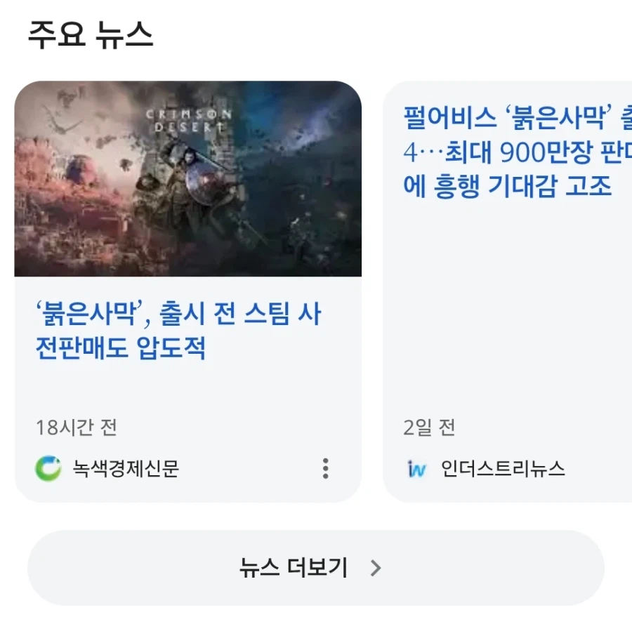 붉은사막)???: "70점대면 평작 아님? 왜 이렇게 깜?"_5.webp