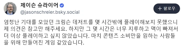 붉은사막] 도리어 관심이 좀 가는데 이상하다_1.webp