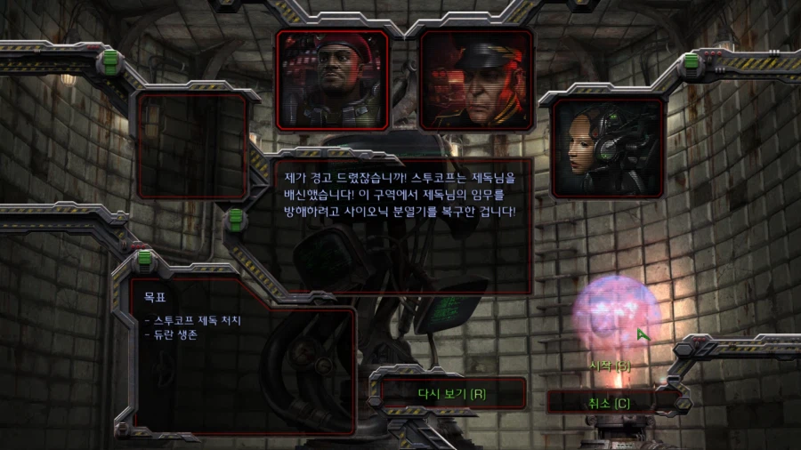 스타1) 브루드워 테란 일곱번째 미션 (스압 + 스포포함)_7.webp