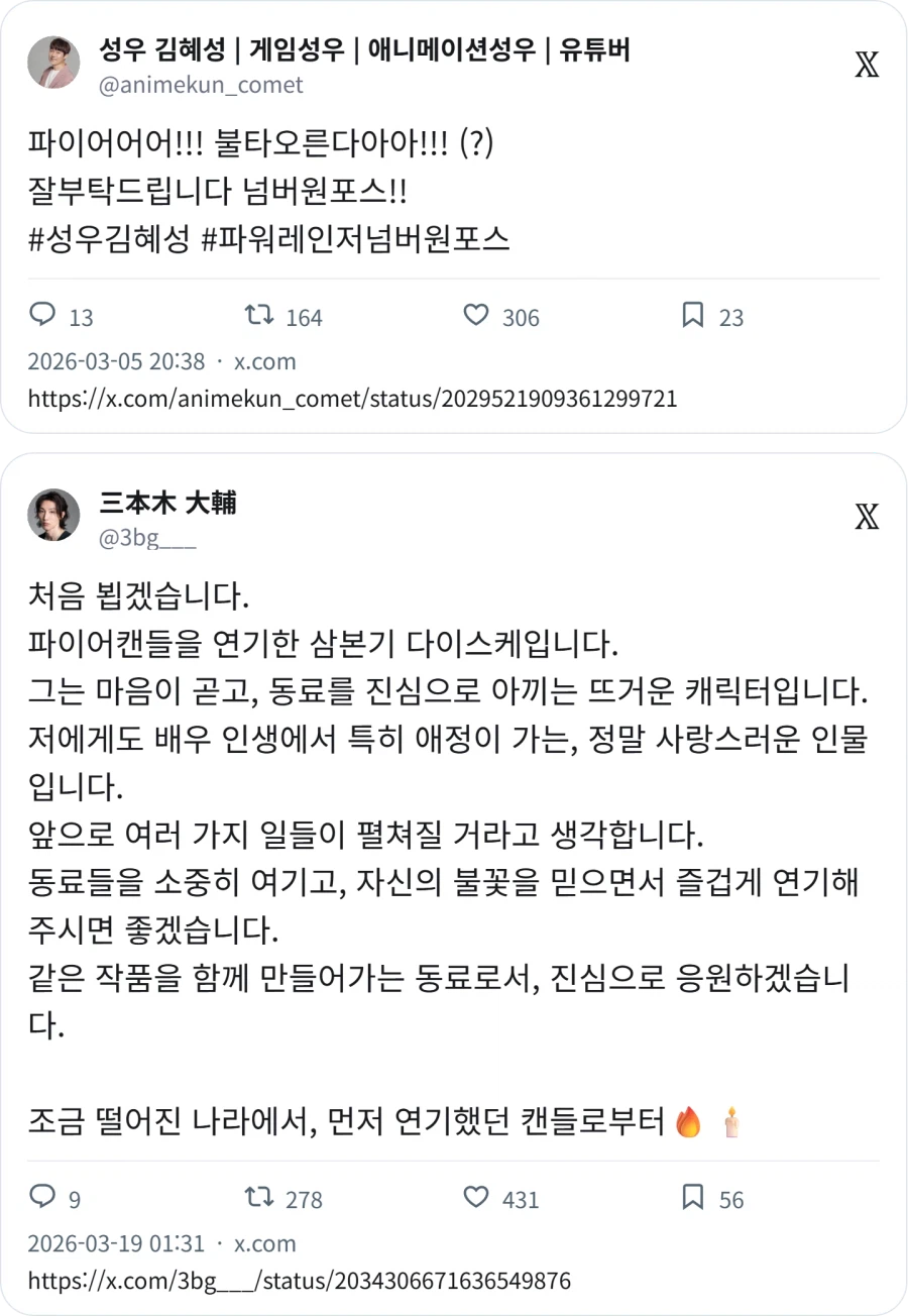 파워레인저 근황_1.webp