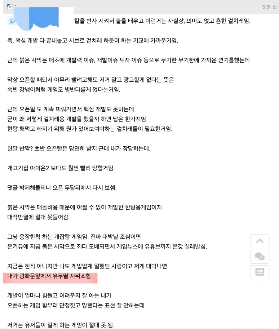 붉은사막) 게임 망해서 가장 큰 피해를 본건 BTS이다_1.webp