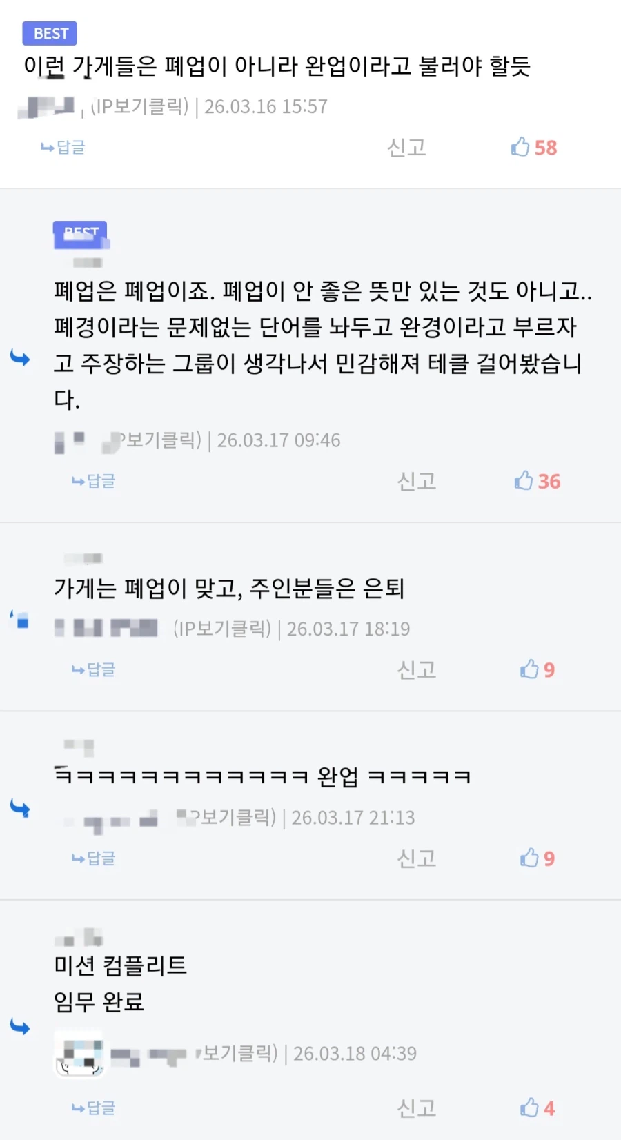 음갤에서 지나치게 감성적이다가 쿠사리먹는 디시인.jpg_3.webp