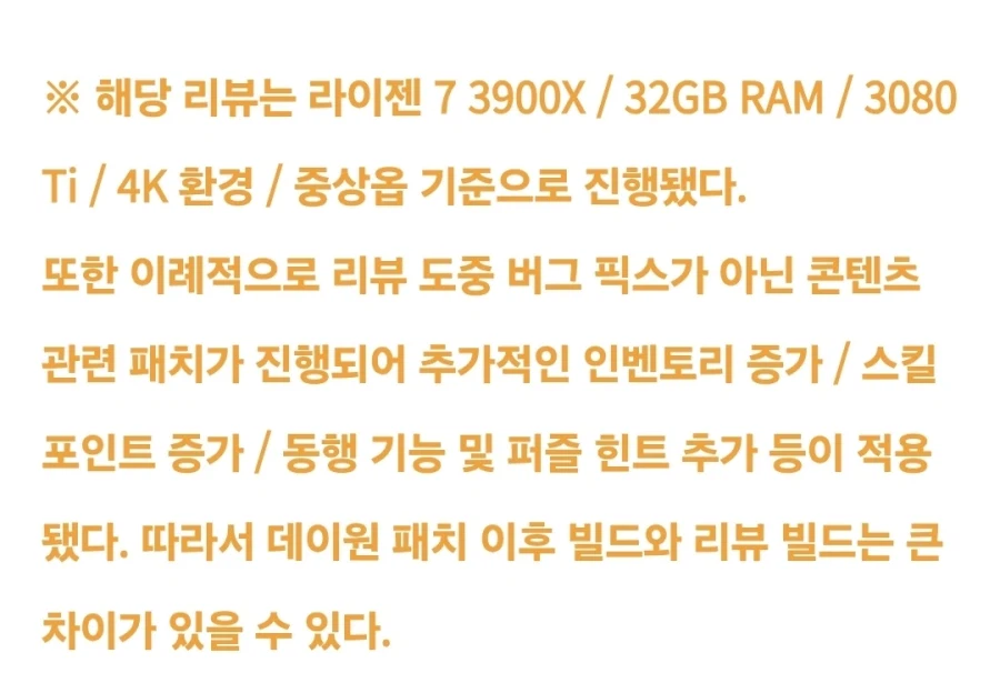 붉은사막) 근데 개선의 여지는 있는거겠지???_1.webp