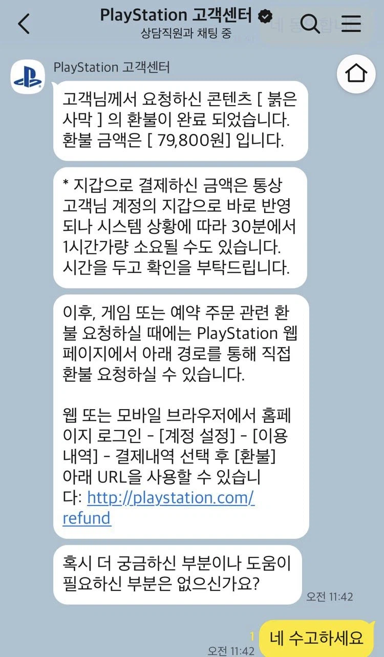 붉은사막) 예구한 내가 웃을 수 있는 이유_1.webp