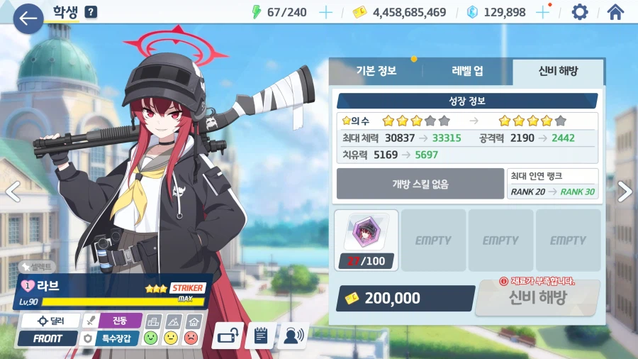 라브 카드뽑기 185개_1.webp