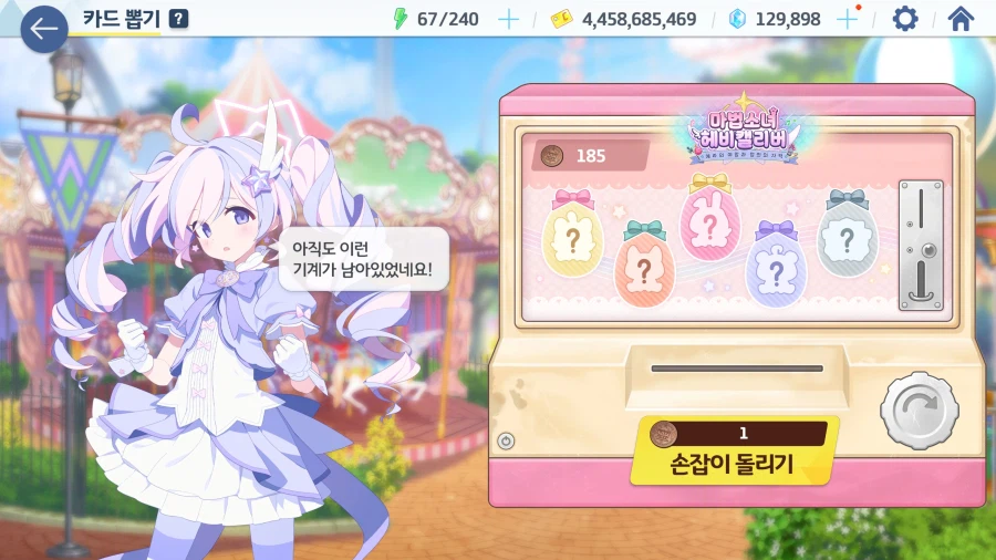 라브 카드뽑기 185개_3.webp