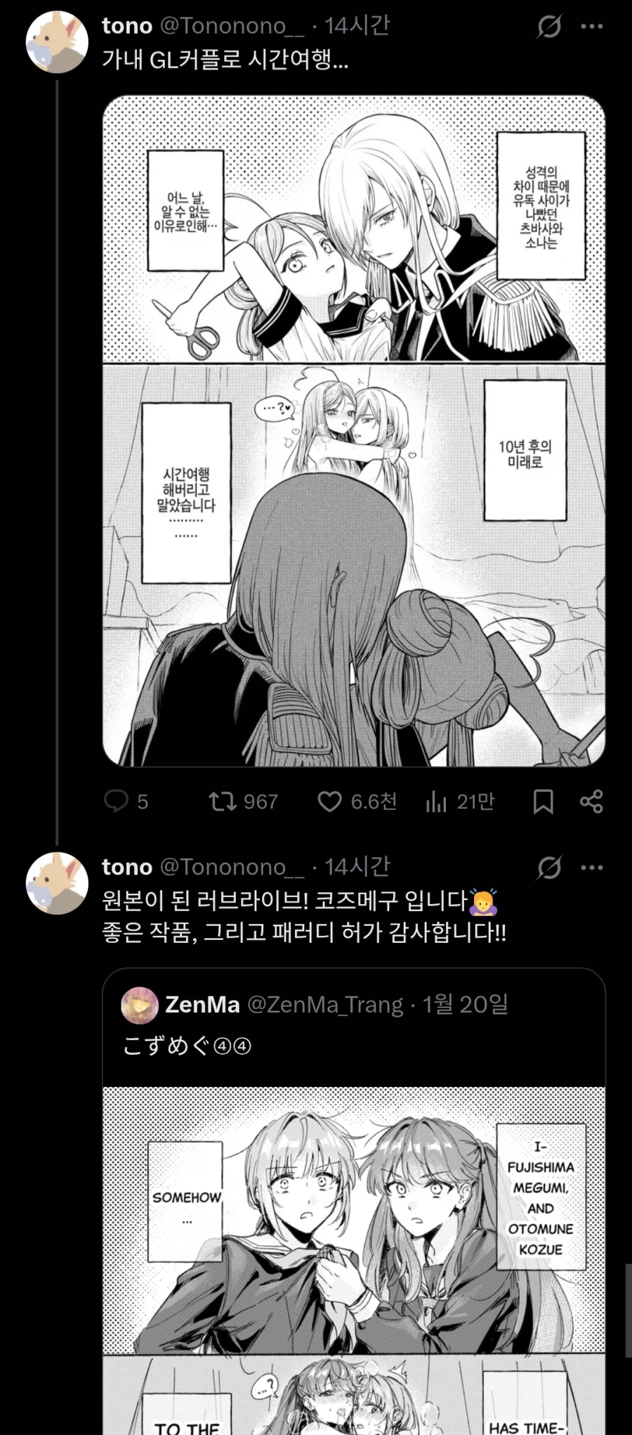 왕도적인 보이쉬기사x모델영애.comic_8.webp