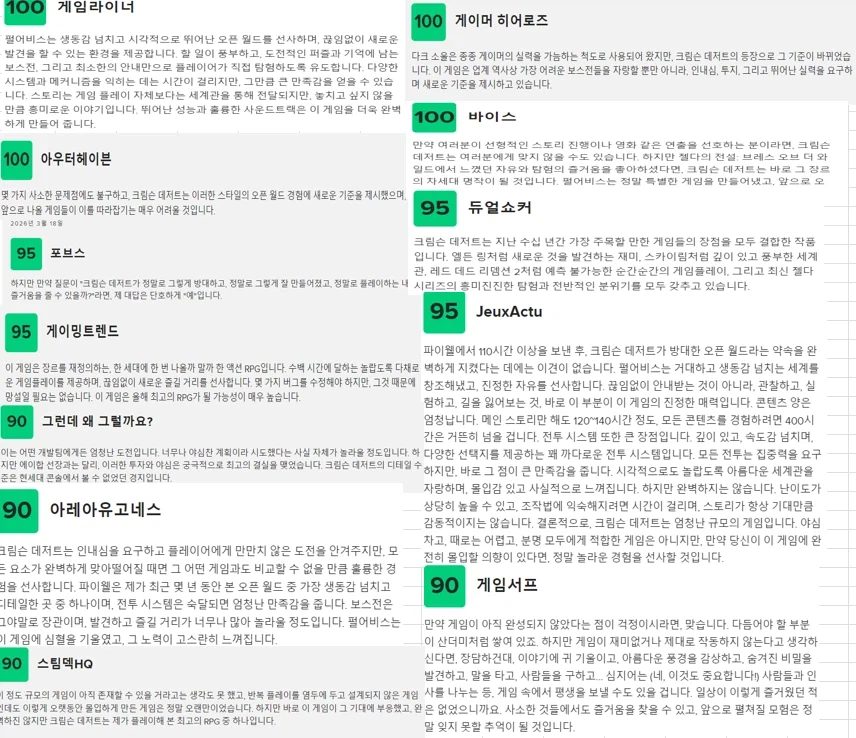 메타 호불호 리뷰들_1.webp