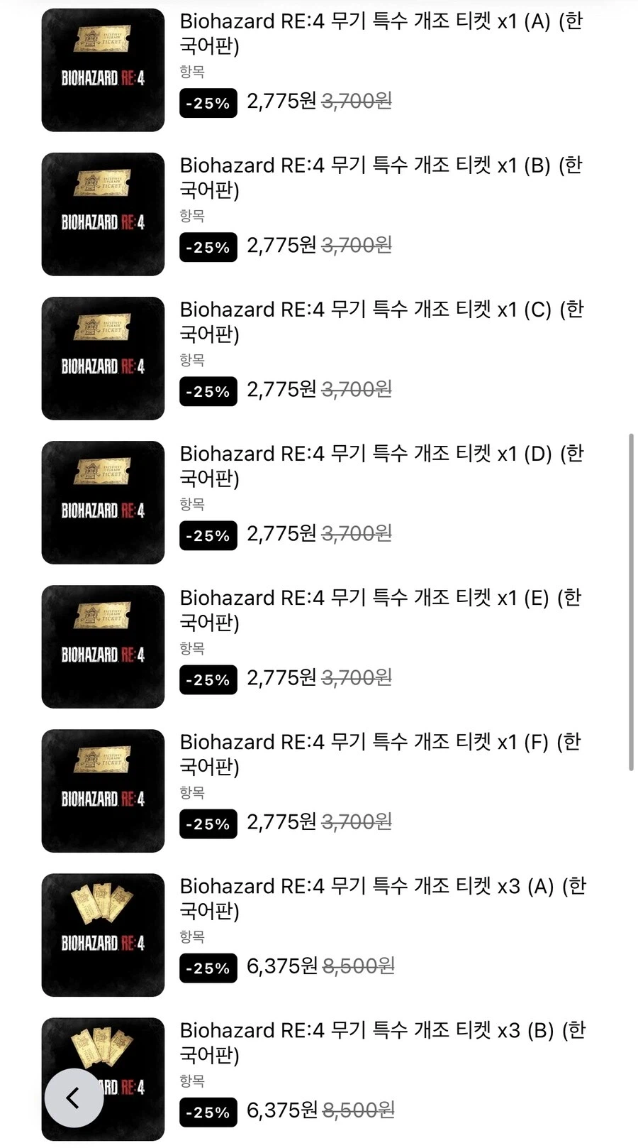 드래곤즈 도그마2에서 욕먹은 dlc 템들 설명_11.webp