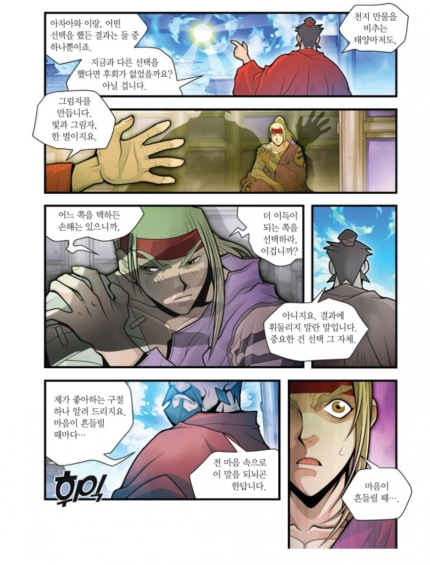 학습만화라 저평가 당한다는 만화 투탑 .jpg_3.webp