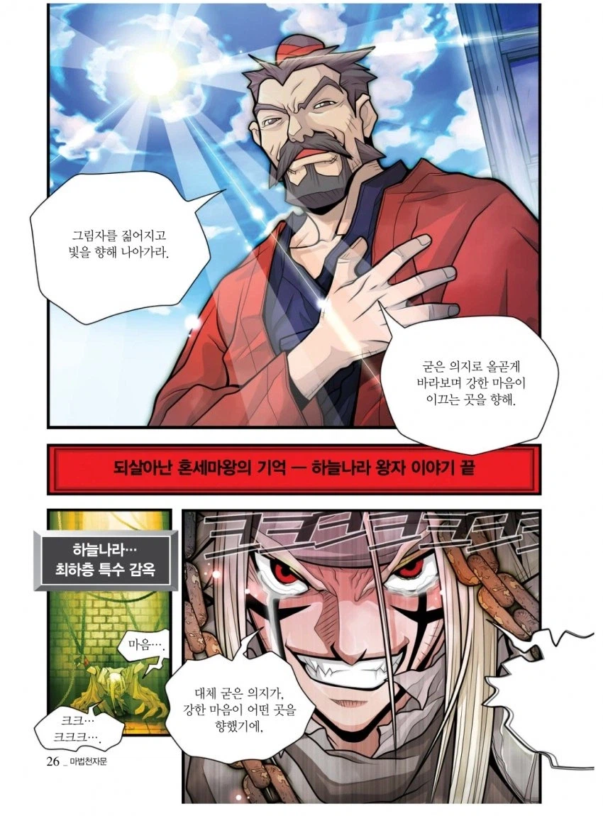 학습만화라 저평가 당한다는 만화 투탑 .jpg_4.webp