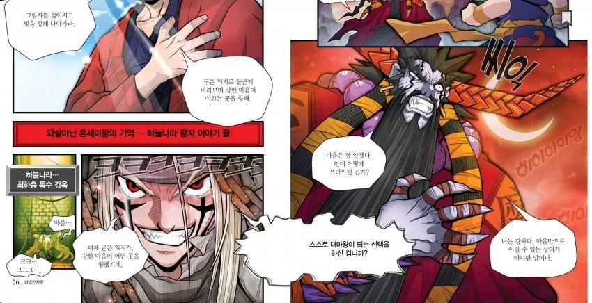 학습만화라 저평가 당한다는 만화 투탑 .jpg_5.webp