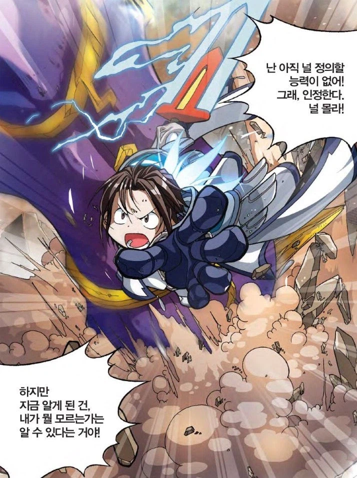 학습만화라 저평가 당한다는 만화 투탑 .jpg_8.webp