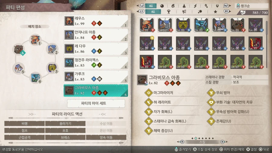 스토리즈3] 침수 셀레기오스 : 나만의 공략_5.webp