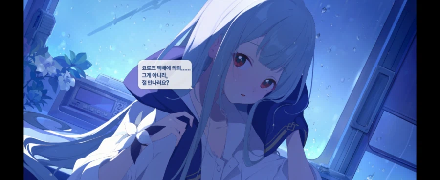 스텔라소라)요로즈 배달부_3.webp