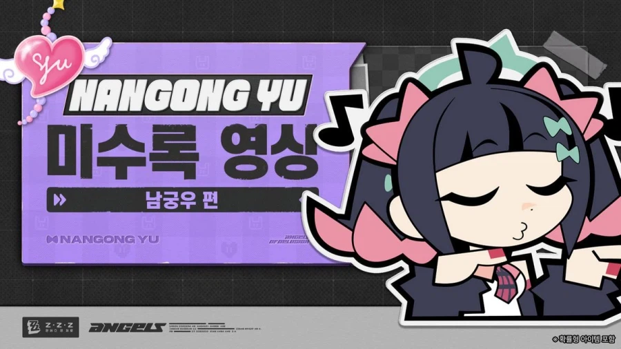 [젠레스 존 제로] 에이전트 미수록 영상 | 남궁우 편_1.webp