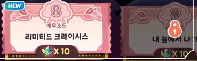 트릭컬)업데이트 공개_1.webp