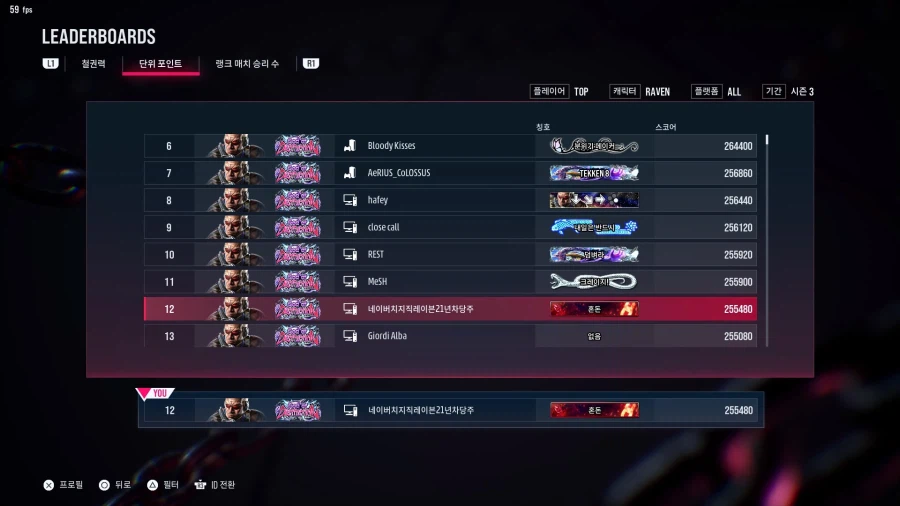 시즌3 국내 최장수 틀딱레이븐 세계 1위달성_4.webp