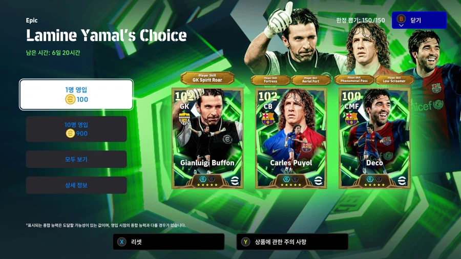 (뽑기) 26.03.19 - 에픽 : 부폰, 푸욜, 데쿠_1.webp