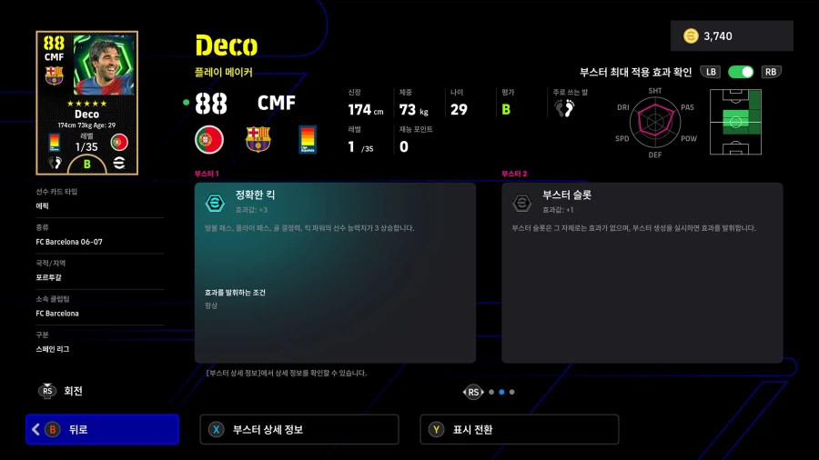 (뽑기) 26.03.19 - 에픽 : 부폰, 푸욜, 데쿠_7.webp