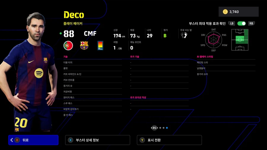 (뽑기) 26.03.19 - 에픽 : 부폰, 푸욜, 데쿠_8.webp