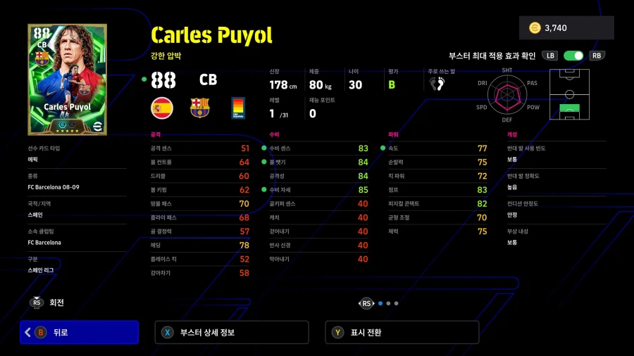 (뽑기) 26.03.19 - 에픽 : 부폰, 푸욜, 데쿠_9.webp