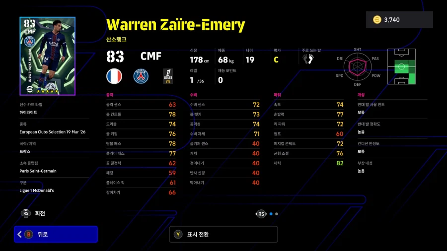 (뽑기) 26.03.19 - 에픽 : 부폰, 푸욜, 데쿠_12.webp