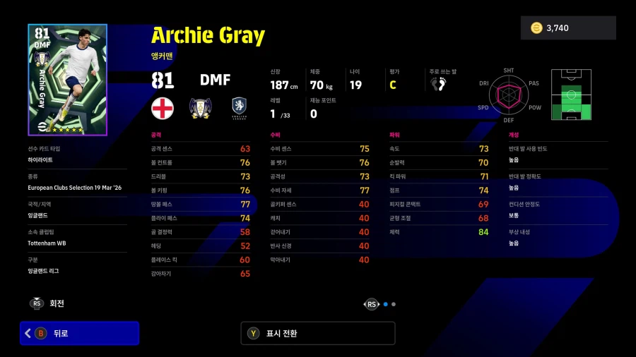 (뽑기) 26.03.19 - 에픽 : 부폰, 푸욜, 데쿠_18.webp