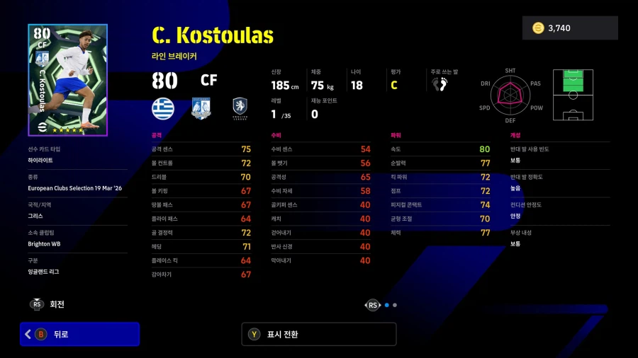 (뽑기) 26.03.19 - 에픽 : 부폰, 푸욜, 데쿠_20.webp