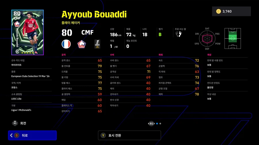 (뽑기) 26.03.19 - 에픽 : 부폰, 푸욜, 데쿠_22.webp