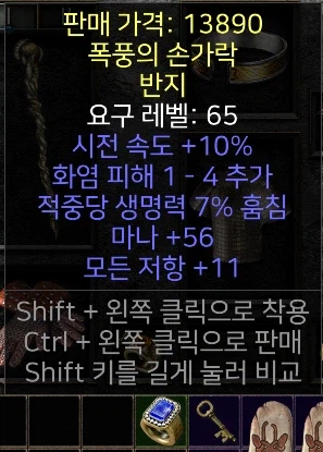 디아2] 나는 왜 패캐링이 6줄이 안... 어?_1.webp