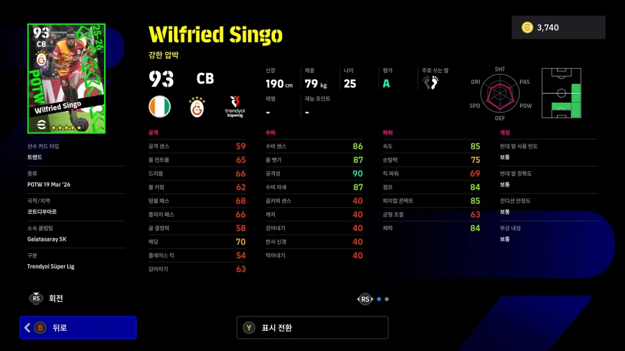 (뽑기) 26.03.19 - POTW : 월드와이드 19 Mar '26_12.webp