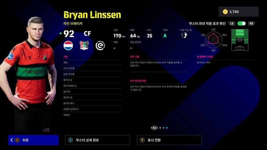 (뽑기) 26.03.19 - POTW : 월드와이드 19 Mar '26_29.webp