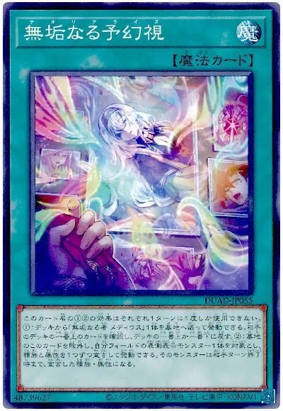 스포?) 귓동냥으로 들었는데 아르토메기아 미래시가_1.webp