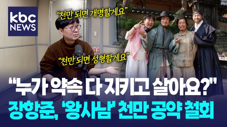 요즘 공약이 아무 의미가 없어진 이유_3.webp