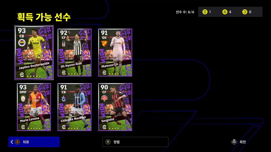 (뽑기) 26.03.19 - POTM : 트렌디올 튀르키예 쉬페르 리그_2.webp