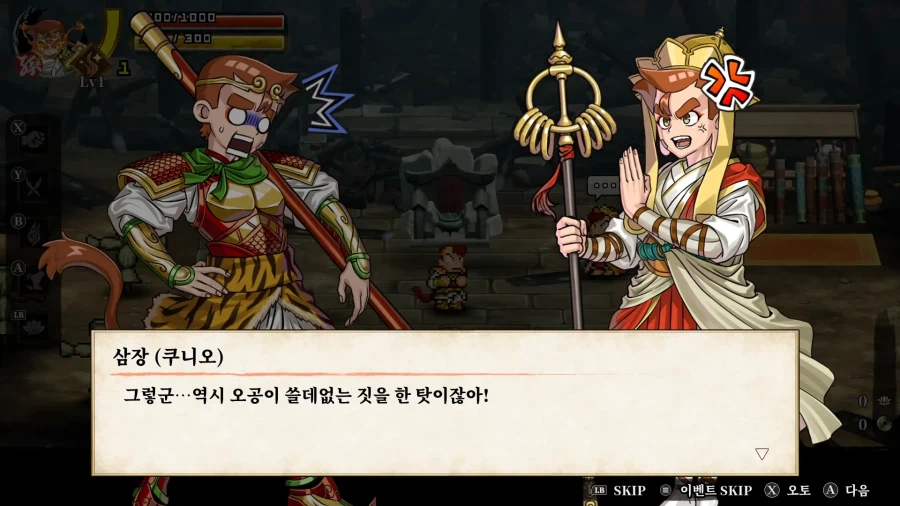 쿠니오군 최신작 『쿠니오군의 열혈서유기 천축난투편』한국어판 스크린샷 및 캐릭터_3.webp