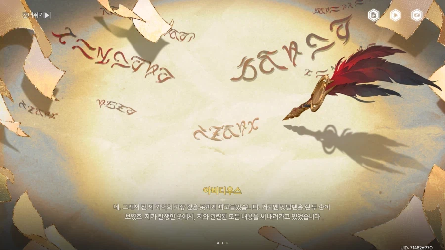 명조/스포) 마치 한 편의 미연시와 같았던 뉴비의 리나시타 9막 후기_7.webp