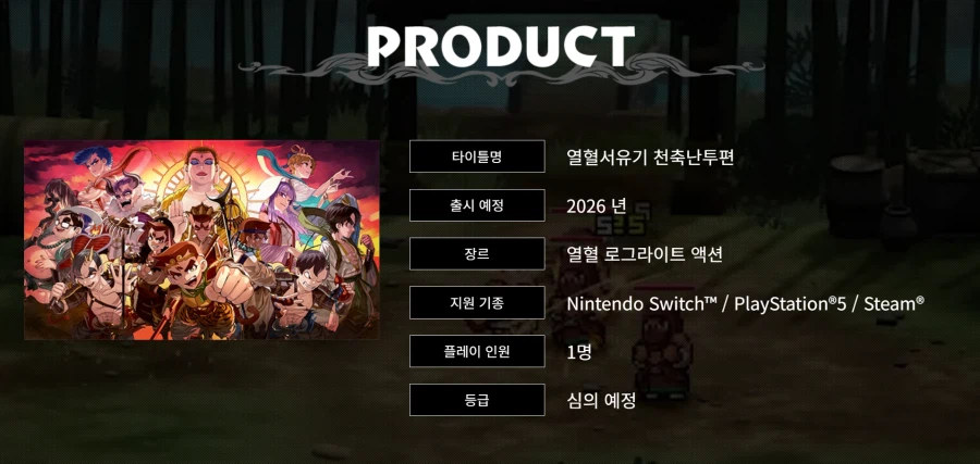 쿠니오군 최신작 『쿠니오군의 열혈서유기 천축난투편』한국어판 스크린샷 및 캐릭터_18.webp