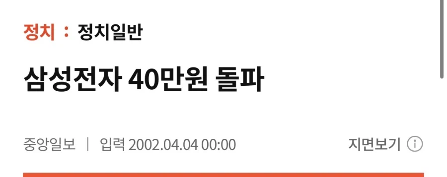 삼성전자 존버하면 생기는 일 희망편.jpg_3.webp