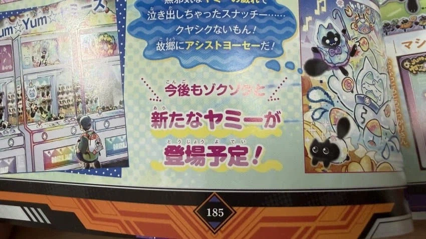 야미 신 지원 예고라고?_1.webp