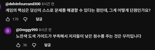 IGN 붉은사막 중간 리뷰 논란_4.webp
