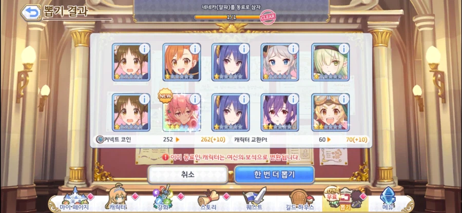 프리코네) 다행히 무료연에 나옴_1.webp