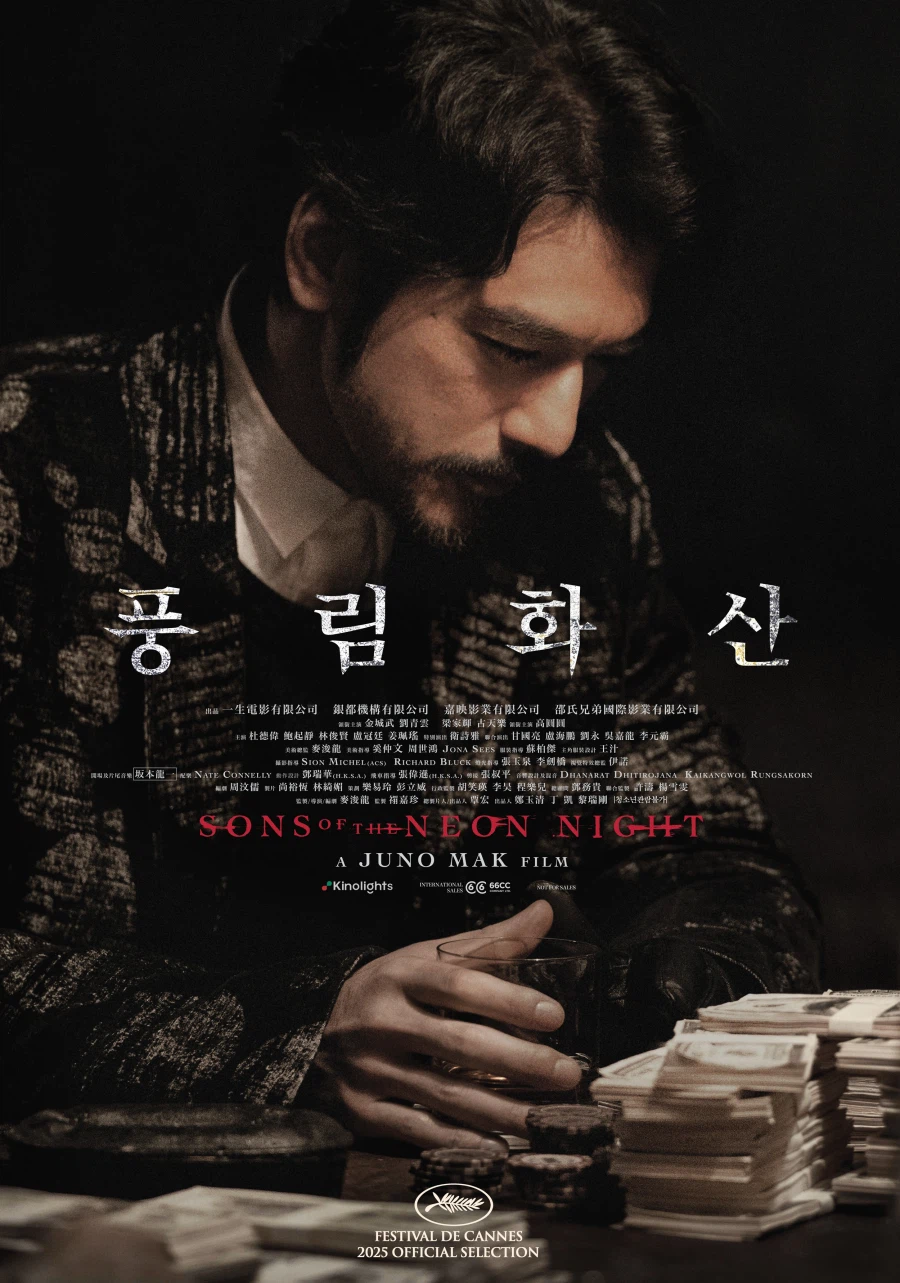 '풍림화산' 스페셜 상영회 초대 (금성무 한정판 포스터 전원 증정)_1.webp