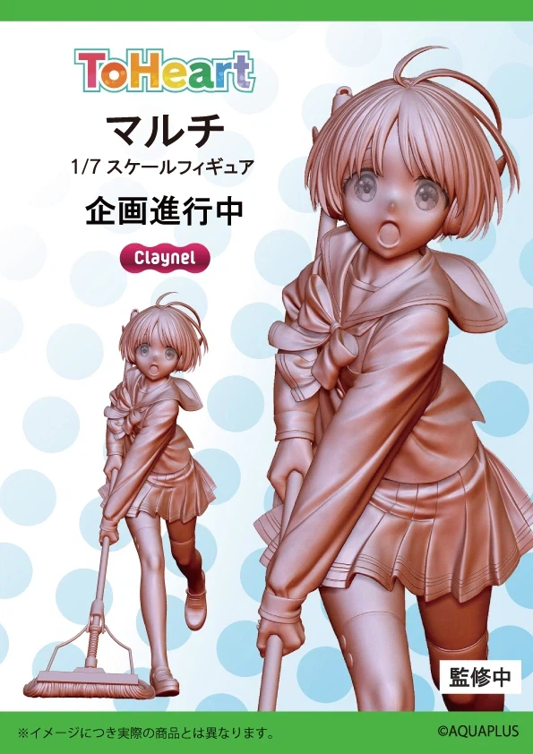 [크레넬] 1/7 ToHeart - 멀티 상품화 예정_1.webp