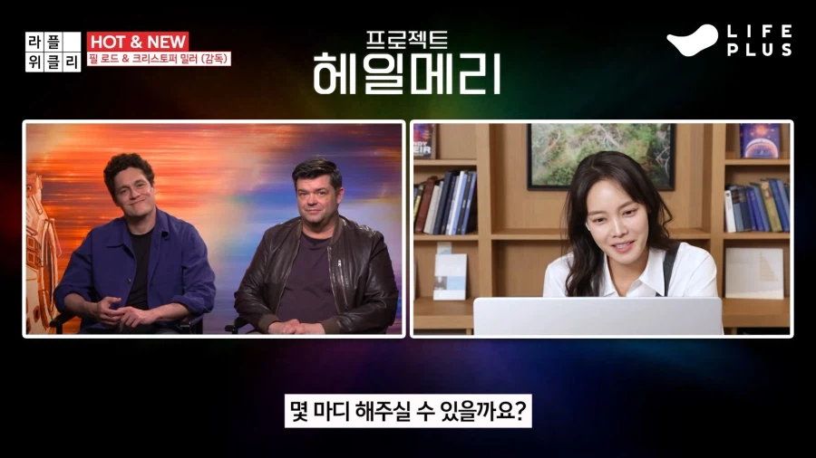 한국영화에서 영감 받았다는 프로젝트 헤일메리_13.webp