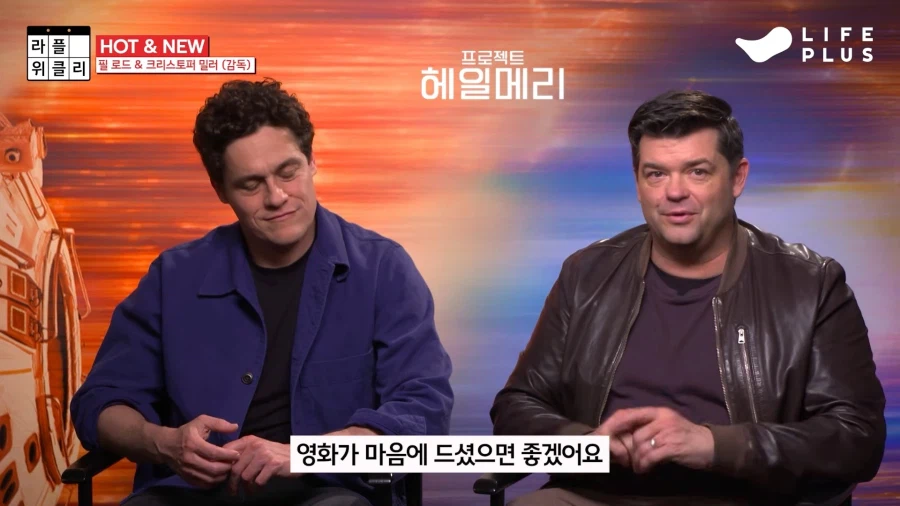 한국영화에서 영감 받았다는 프로젝트 헤일메리_14.webp