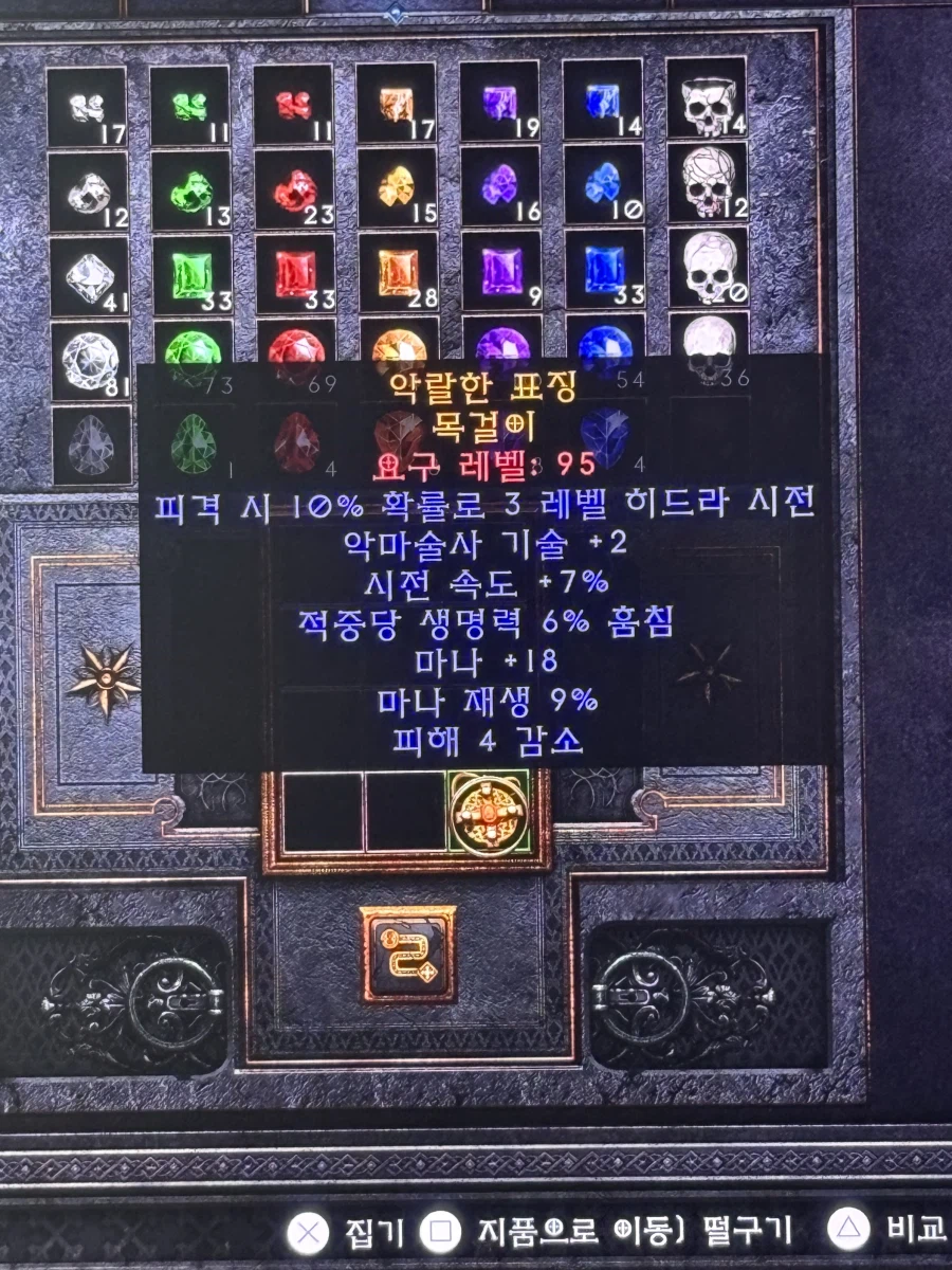 악사 2스킬 목걸이 팝니다(PS 레더)_1.webp