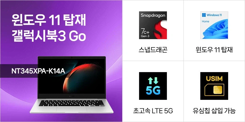 [네이버]가성비 윈도우 11 노트북 갤럭시북 할인 특가/ 혜택가 409,660_1.webp