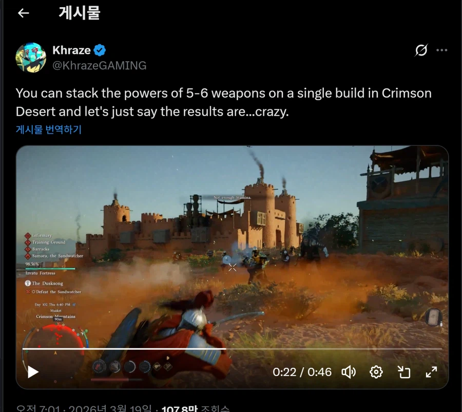 붉은사막]인벤토리 문제는 이미 패치가 되었다_2.webp